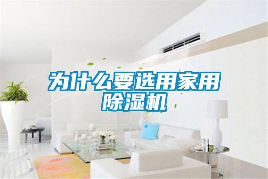 为什么要选用家用草莓视频APP在线观看