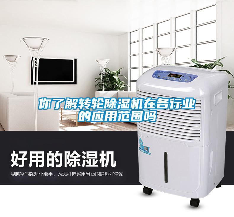 你了解转轮草莓视频APP在线观看在各行业的应用范围吗