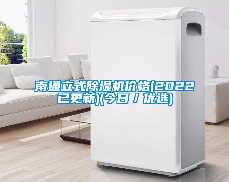 南通立式草莓视频APP在线观看价格(2022已更新)(今日／优选)
