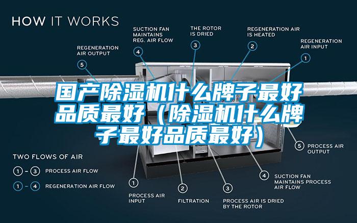 国产草莓视频APP在线观看什么牌子最好品质最好（草莓视频APP在线观看什么牌子最好品质最好）