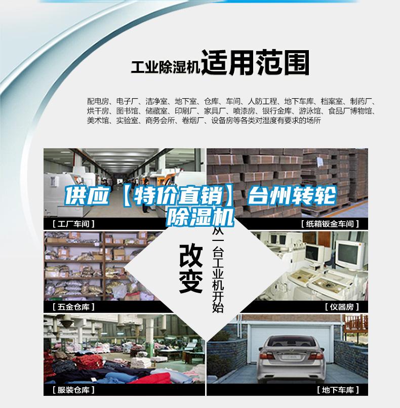 供应【特价直销】台州转轮草莓视频APP在线观看