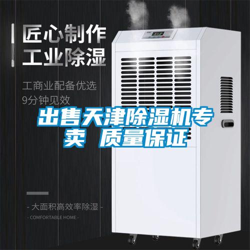 出售天津草莓视频APP在线观看专卖 质量保证