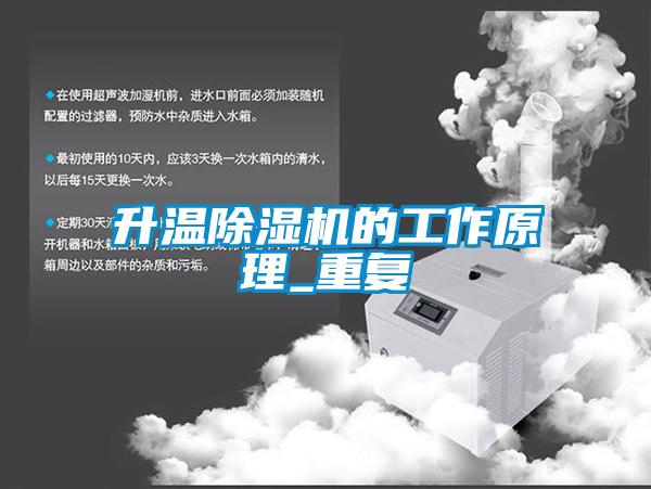 升温草莓视频APP在线观看的工作原理_重复