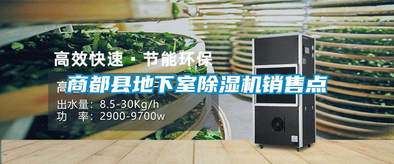 商都县地下室草莓视频APP在线观看销售点