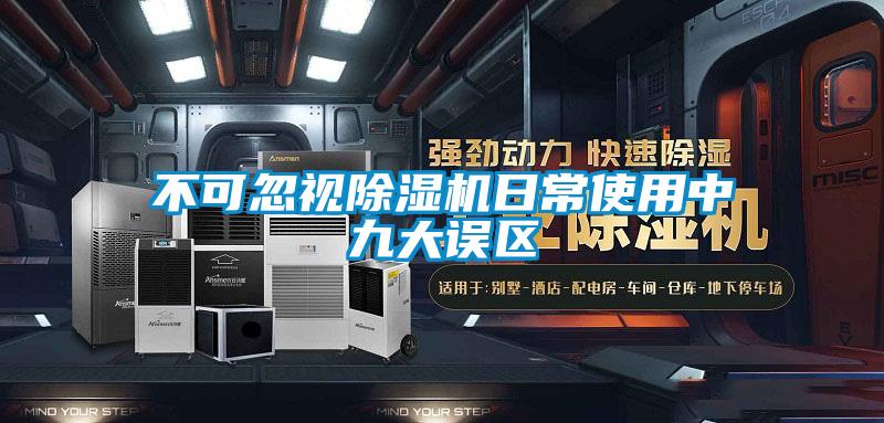 不可忽视草莓视频APP在线观看日常使用中九大误区