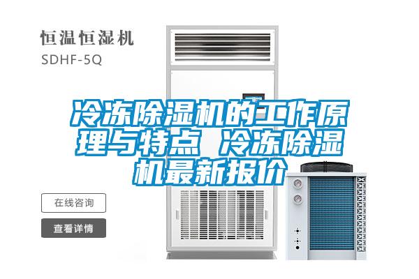 冷冻草莓视频APP在线观看的工作原理与特点 冷冻草莓视频APP在线观看最新报价