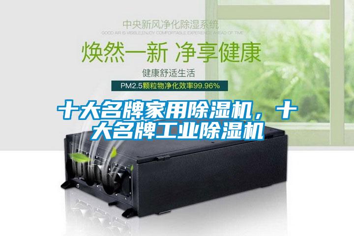 十大名牌家用草莓视频APP在线观看，十大名牌工业草莓视频APP在线观看