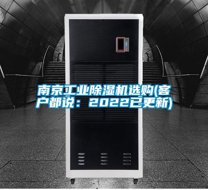 南京工业草莓视频APP在线观看选购(客户都说：2022已更新)