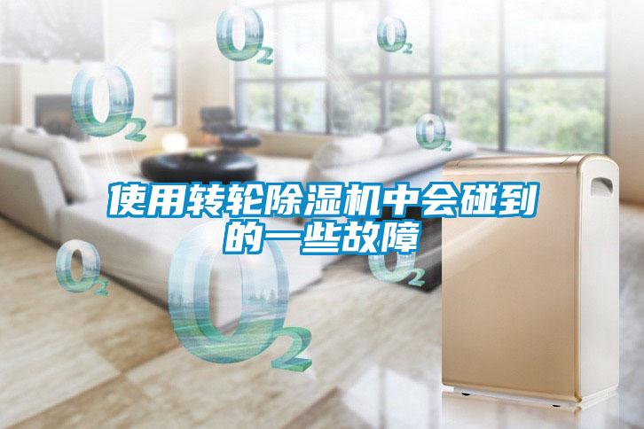 使用转轮草莓视频APP在线观看中会碰到的一些故障