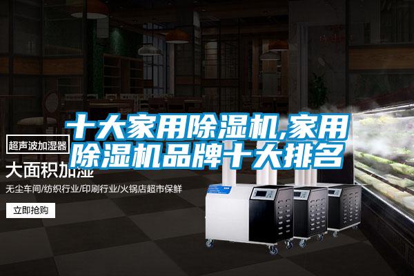 十大家用草莓视频APP在线观看,家用草莓视频APP在线观看品牌十大排名