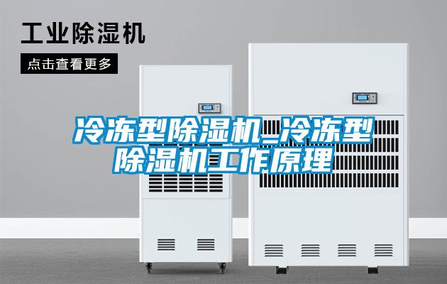 冷冻型草莓视频APP在线观看_冷冻型草莓视频APP在线观看工作原理