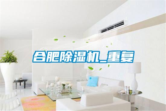 合肥草莓视频APP在线观看_重复