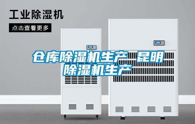 仓库草莓视频APP在线观看生产 昆明草莓视频APP在线观看生产