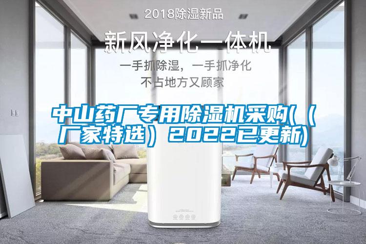 中山药厂专用草莓视频APP在线观看采购(（厂家特选）2022已更新)
