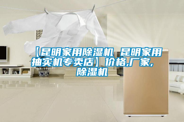 【昆明家用草莓视频APP在线观看 昆明家用抽实机专卖店】价格,厂家,草莓视频APP在线观看