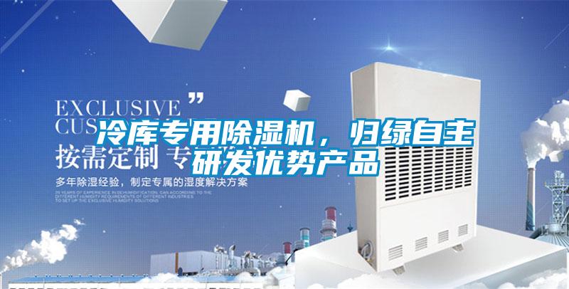 冷库专用草莓视频APP在线观看，归绿自主研发优势产品