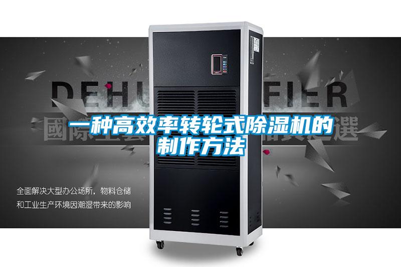 一种高效率转轮式草莓视频APP在线观看的制作方法