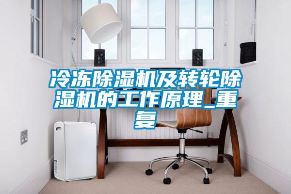 冷冻草莓视频APP在线观看及转轮草莓视频APP在线观看的工作原理_重复