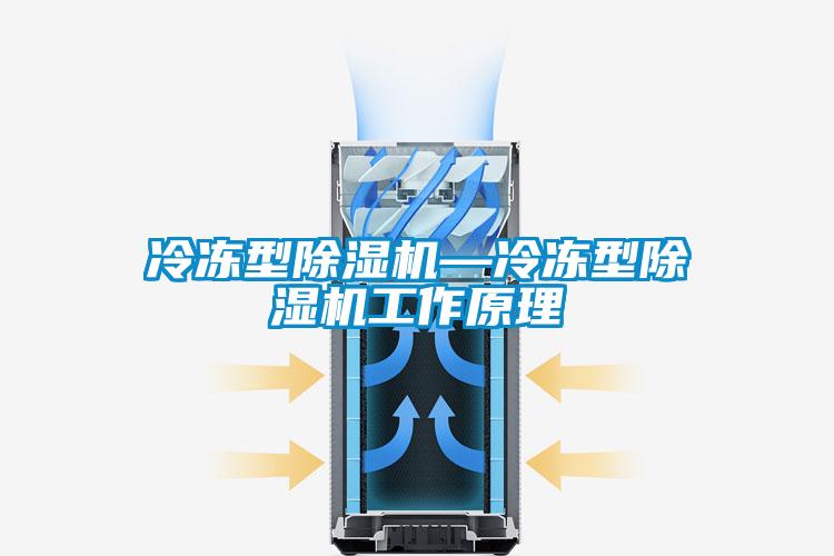 冷冻型草莓视频APP在线观看—冷冻型草莓视频APP在线观看工作原理