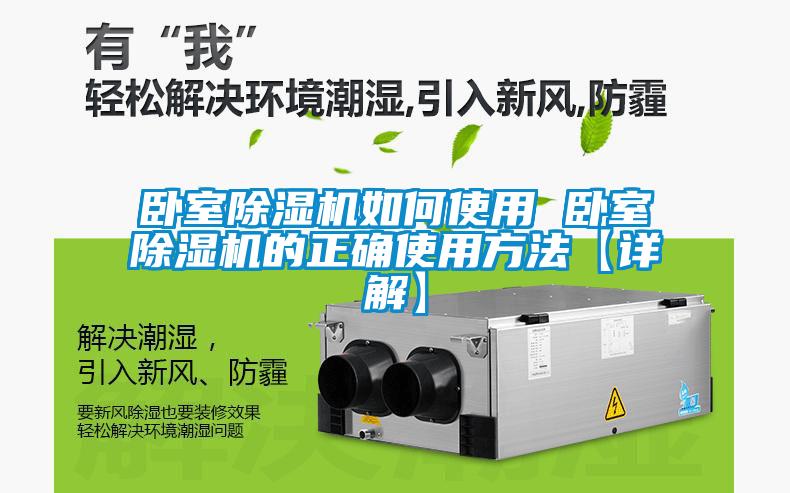 卧室草莓视频APP在线观看如何使用 卧室草莓视频APP在线观看的正确使用方法【详解】