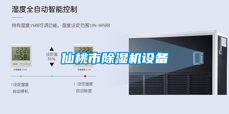 仙桃市草莓视频APP在线观看设备