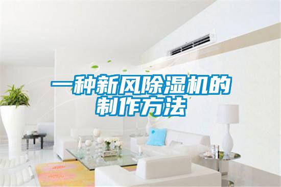 一种新风草莓视频APP在线观看的制作方法
