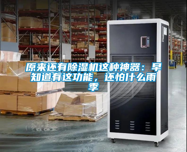 原来还有草莓视频APP在线观看这种神器：早知道有这功能，还怕什么雨季