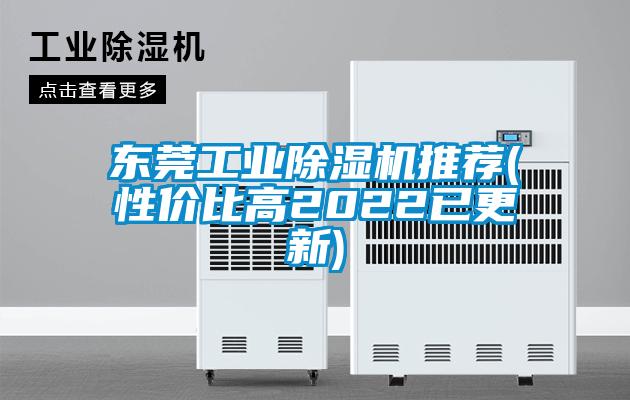 东莞工业草莓视频APP在线观看推荐(性价比高2022已更新)