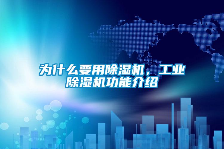 为什么要用草莓视频APP在线观看，工业草莓视频APP在线观看功能介绍