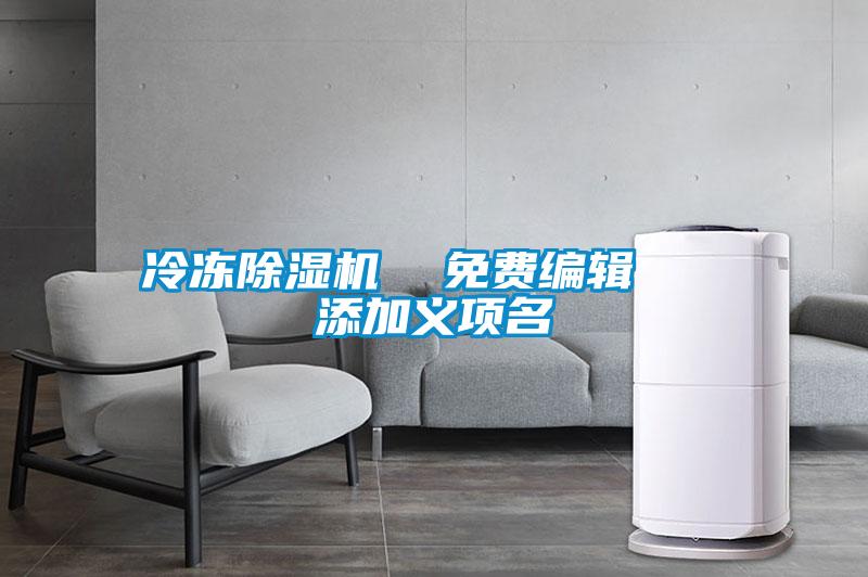 冷冻草莓视频APP在线观看  免费编辑   添加义项名
