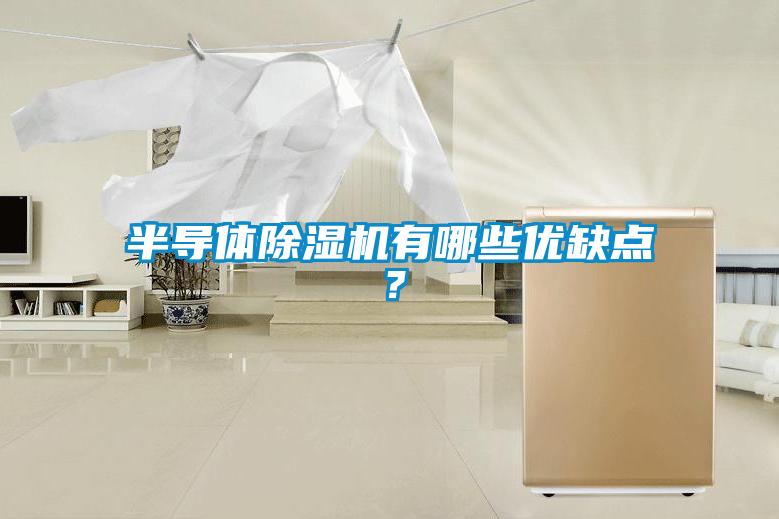 半导体草莓视频APP在线观看有哪些优缺点？