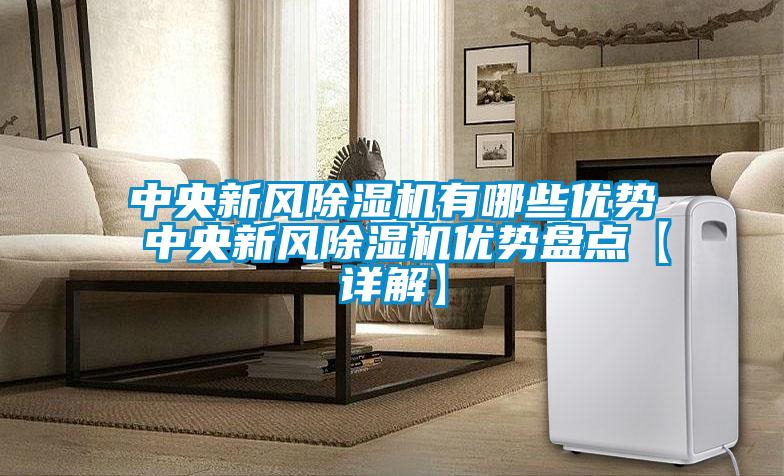 中央新风草莓视频APP在线观看有哪些优势 中央新风草莓视频APP在线观看优势盘点【详解】