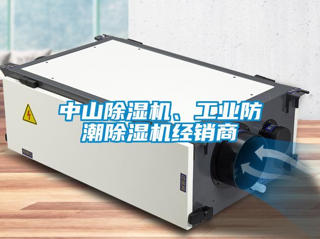 中山草莓视频APP在线观看、工业防潮草莓视频APP在线观看经销商