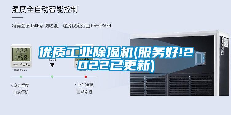 优质工业草莓视频APP在线观看(服务好!2022已更新)