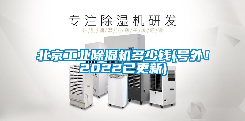 北京工业草莓视频APP在线观看多少钱(号外！2022已更新)