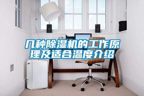 几种草莓视频APP在线观看的工作原理及适合温度介绍