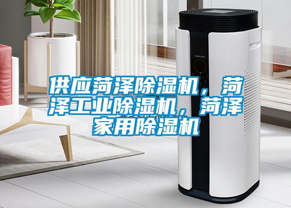 供应菏泽草莓视频APP在线观看，菏泽工业草莓视频APP在线观看，菏泽家用草莓视频APP在线观看
