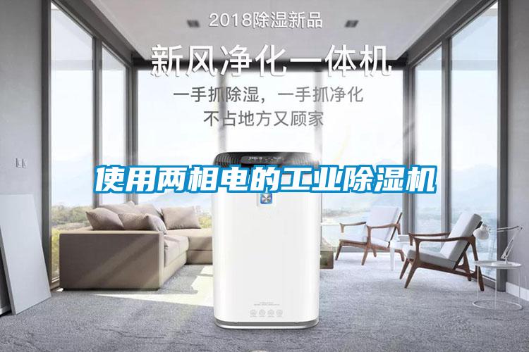 使用两相电的工业草莓视频APP在线观看