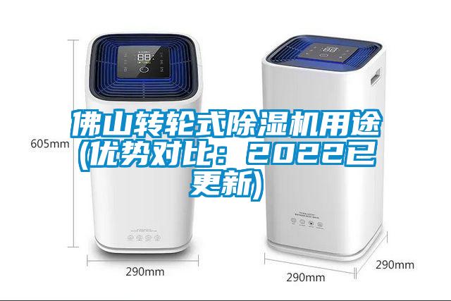 佛山转轮式草莓视频APP在线观看用途(优势对比：2022已更新)