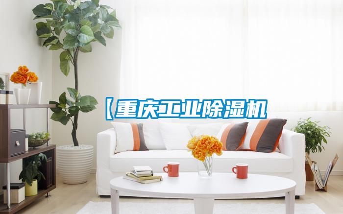 【重庆工业草莓视频APP在线观看