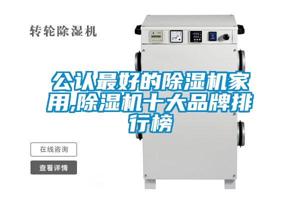 公认最好的草莓视频APP在线观看家用,草莓视频APP在线观看十大品牌排行榜