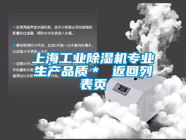 上海工业草莓视频APP在线观看专业生产品质＊ 返回列表页