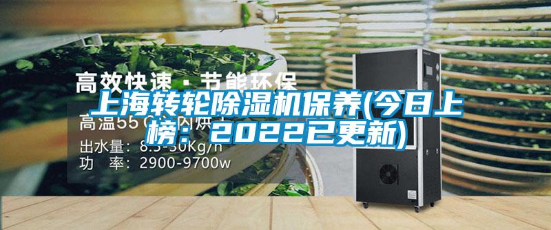 上海转轮草莓视频APP在线观看保养(今日上榜：2022已更新)