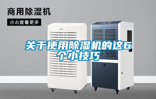 关于使用草莓视频APP在线观看的这6个小技巧