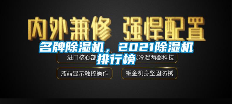 名牌草莓视频APP在线观看，2021草莓视频APP在线观看排行榜