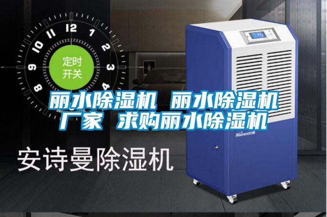 丽水草莓视频APP在线观看 丽水草莓视频APP在线观看厂家 求购丽水草莓视频APP在线观看