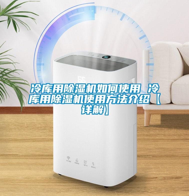 冷库用草莓视频APP在线观看如何使用 冷库用草莓视频APP在线观看使用方法介绍【详解】