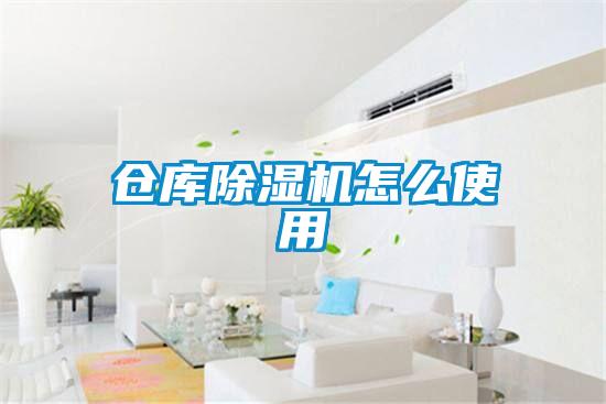 仓库草莓视频APP在线观看怎么使用
