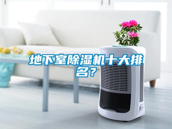 地下室草莓视频APP在线观看十大排名？