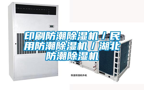 印刷防潮草莓视频APP在线观看／民用防潮草莓视频APP在线观看／湖北防潮草莓视频APP在线观看